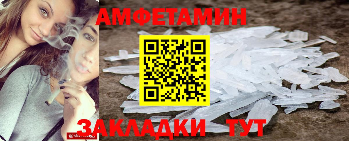 Amphetamine  Вход с VPN  Аша  Амфетамин Розовый 
