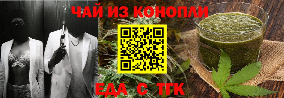 Аша  Еда ТГК конопля  Вход с VPN 