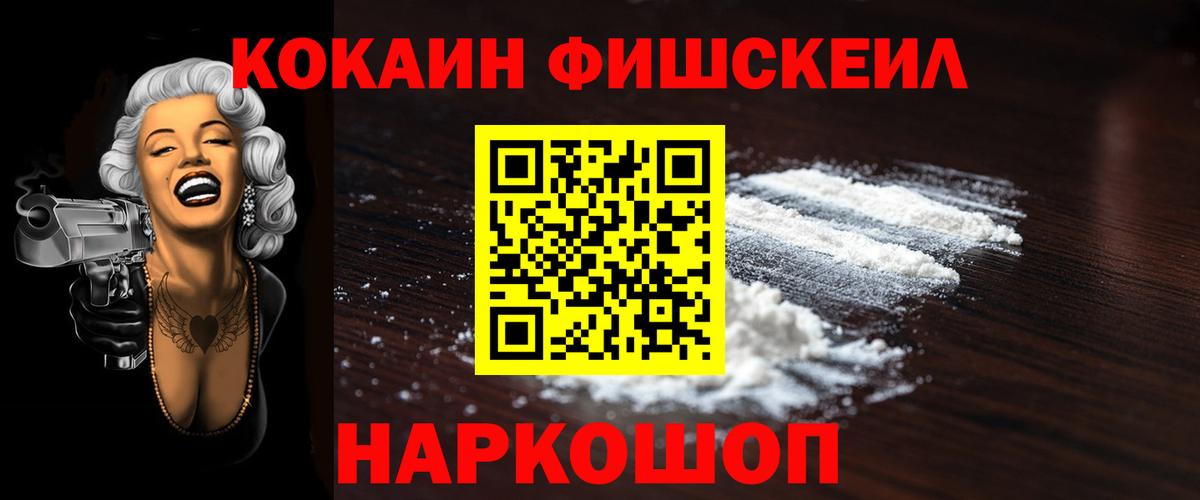 КОКАИН  Cocaine 97%  Вход с VPN  Аша 