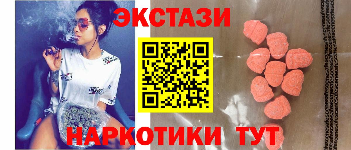 Аша  Экстази  Экстази VHQ  магазин    Ecstasy ешки  Вход с VPN 