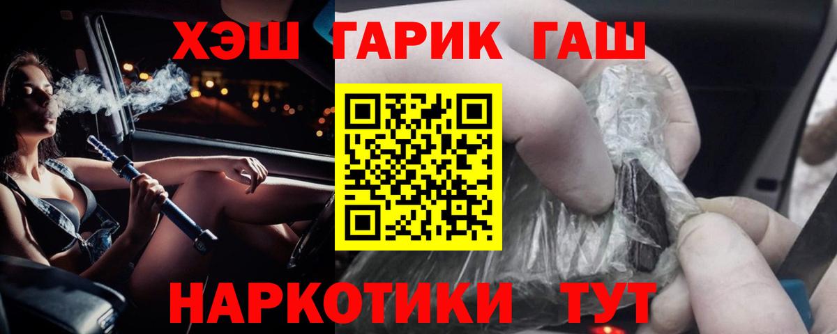 ГАШ Ice-O-Lator  ГАШИШ убойный  Аша  Вход с VPN 