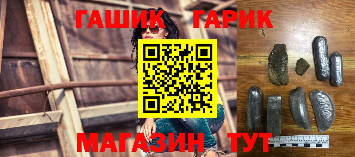 Гашиш гашик Аша