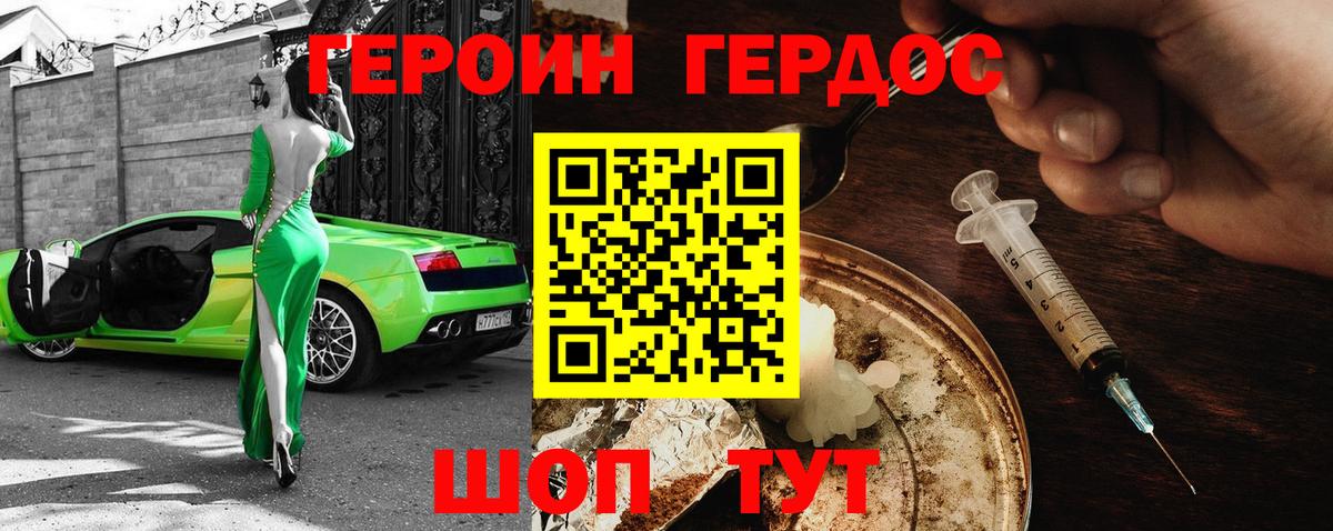 ГЕРОИН белый Аша