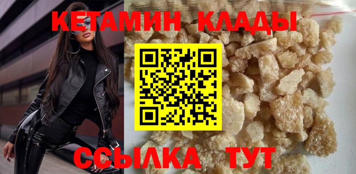 КЕТАМИН ketamine Аша