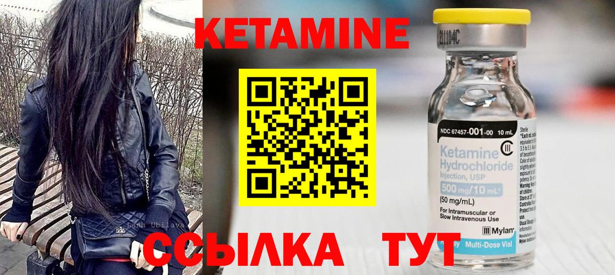 КЕТАМИН ketamine  КЕТАМИН ketamine  Аша  Вход с VPN 
