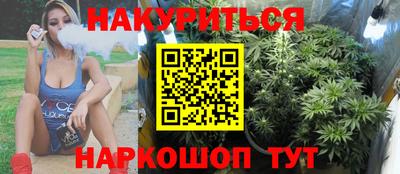 каннабис Ангарск