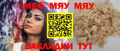 мескалин Ярцево