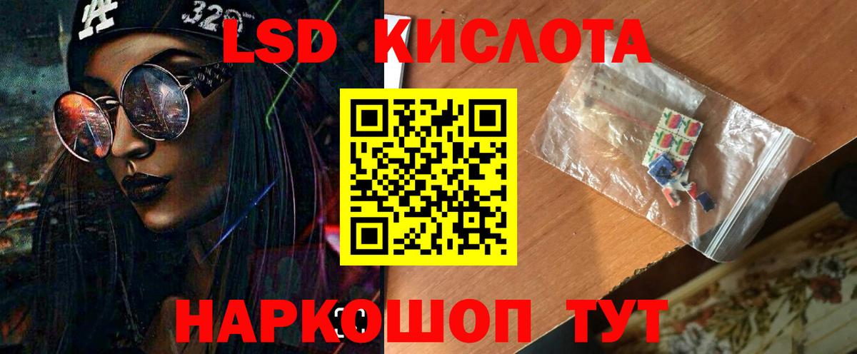 LSD-25 экстази кислота  Лсд 25 экстази ecstasy  Аша  Вход с VPN 