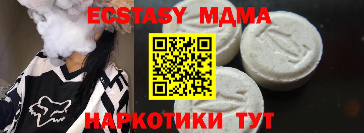МДМА молли  Вход с VPN  Аша  MDMA VHQ 