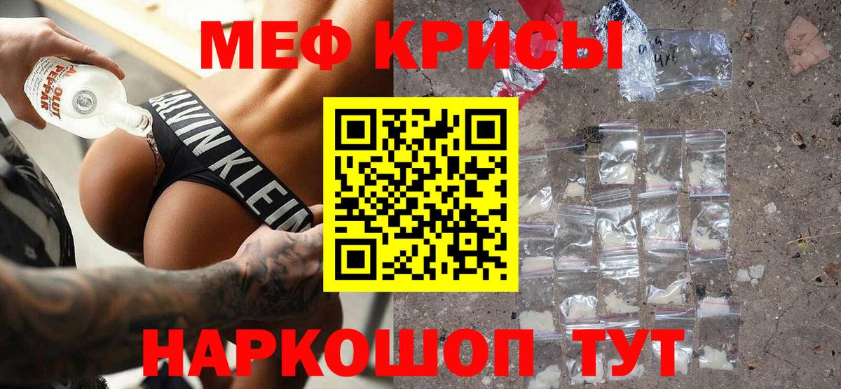 где можно купить наркотик  МЯУ-МЯУ  МЯУ-МЯУ  Меф мяу мяу  МЕФ мука  Вход с VPN  Аша 