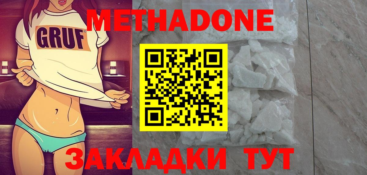 Аша  это формула  Вход с VPN  МЕТАДОН methadone 