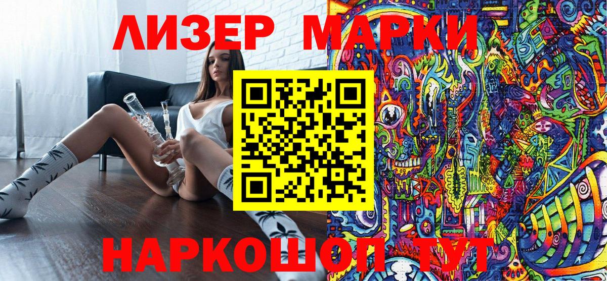 Марки NBOMe  Вход с VPN  Аша  Марки 25I-NBOMe 1,5мг  Марки 25I-NBOMe 1,5мг 