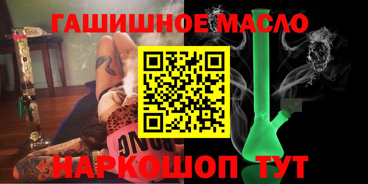 Дистиллят ТГК THC oil  Вход с VPN  Аша  Дистиллят ТГК жижа 